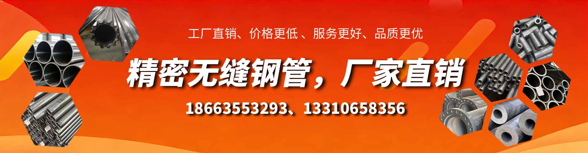 曹县精密无缝钢管厂家